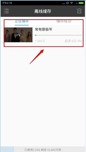 1905电影网app如何缓存电影 1905电影网缓存电影教程