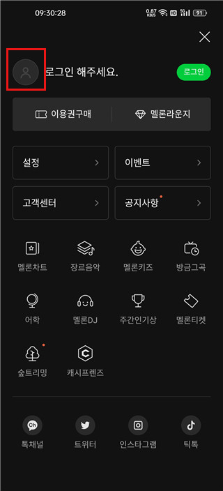 Melon怎么注册账号 Melon怎么注册账号