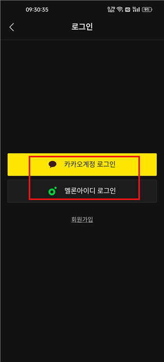 Melon怎么注册账号 Melon怎么注册账号