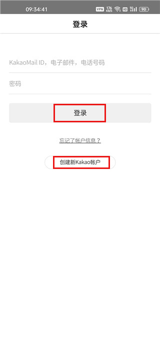 Melon怎么注册账号 Melon怎么注册账号