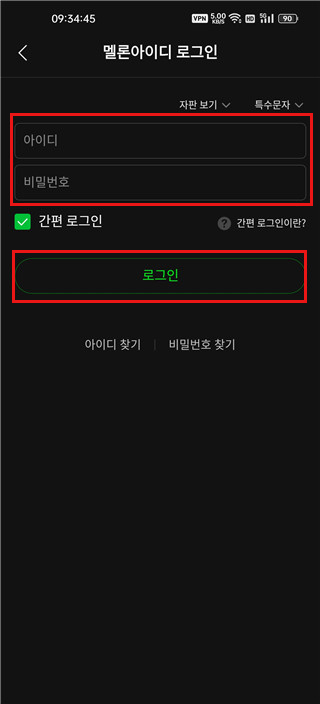 Melon怎么注册账号 Melon怎么注册账号