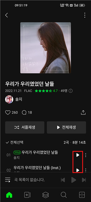Melon怎么注册账号 Melon怎么注册账号