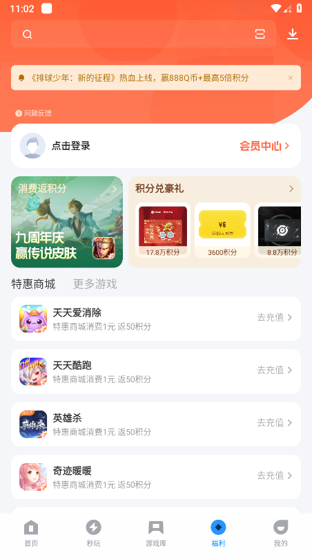 应用宝2025最新版 应用宝app下载