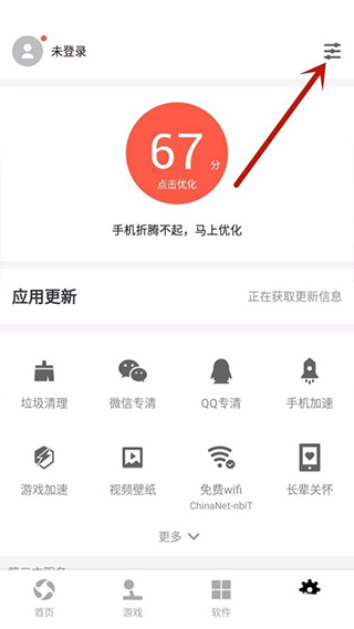 应用宝自动安装软件教程 应用宝自动安装设置方法