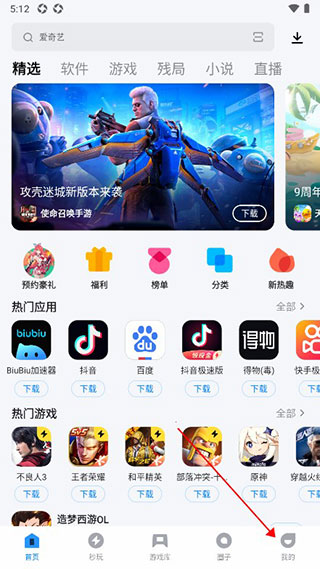 应用宝安装包查看教程 应用宝下载的软件查找方法