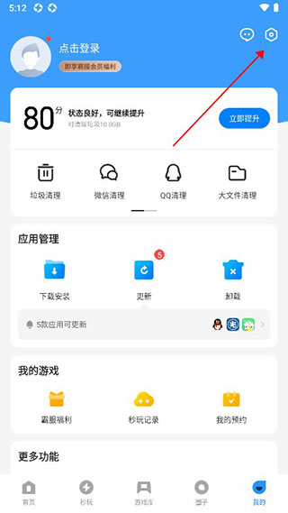应用宝下载的软件目录查找 应用宝安装的软件位置