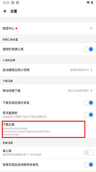 应用宝下载的软件查看教程 应用宝下载的软件查看方法