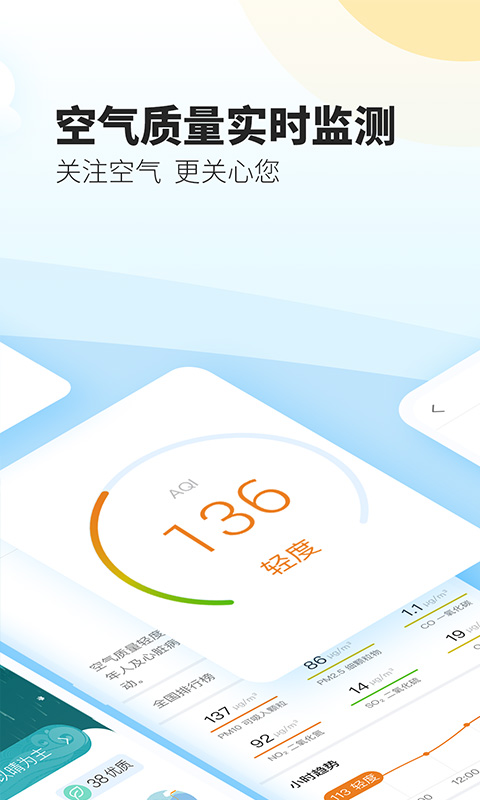 最美天气2025年新版 最美天气下载安装