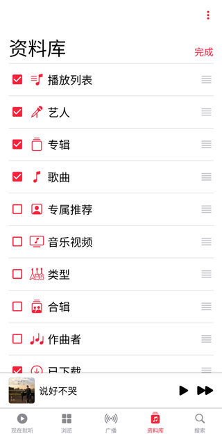 apple music怎么整理自己的资料库 apple music怎么整理自己的资料库教程