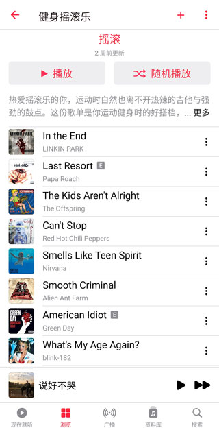 apple music怎么整理自己的资料库 apple music怎么整理自己的资料库教程