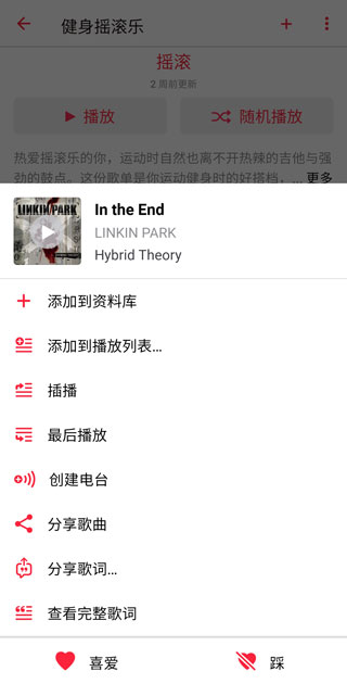 apple music怎么整理自己的资料库 apple music怎么整理自己的资料库教程