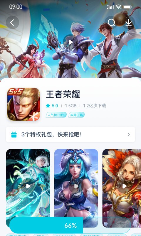 魅族应用市场apk 魅族应用商店app官方下载最新版本
