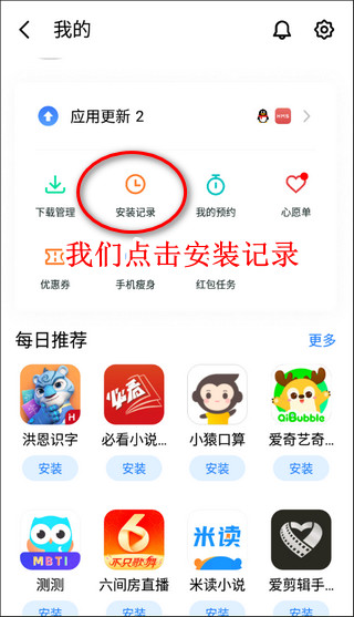 魅族应用商店软件卸载教程 魅族应用商店软件卸载方法