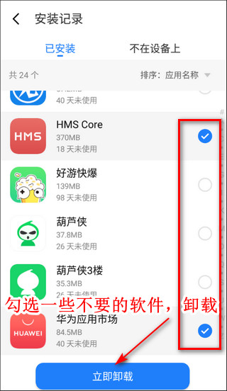魅族应用商店软件卸载教程 魅族应用商店软件卸载方法