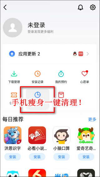 魅族应用商店下载软件方法 魅族应用商店下载软件说明