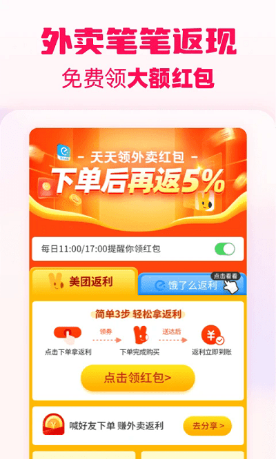 淘粉吧app