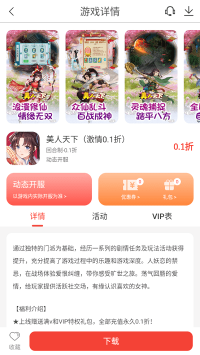 007手游平台app