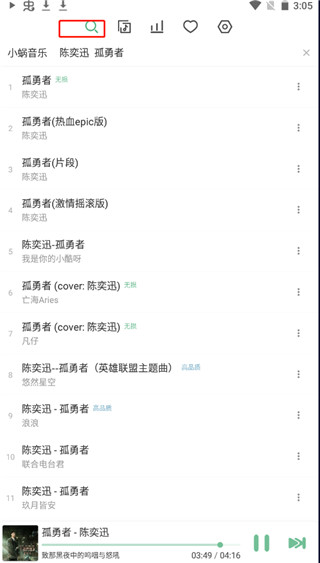 洛雪音乐app使用教程 洛雪音乐app使用教程