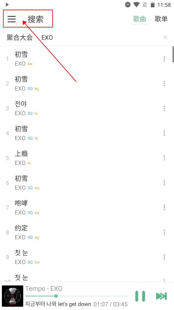 lxmusicapp使用教程 lxmusic使用教程