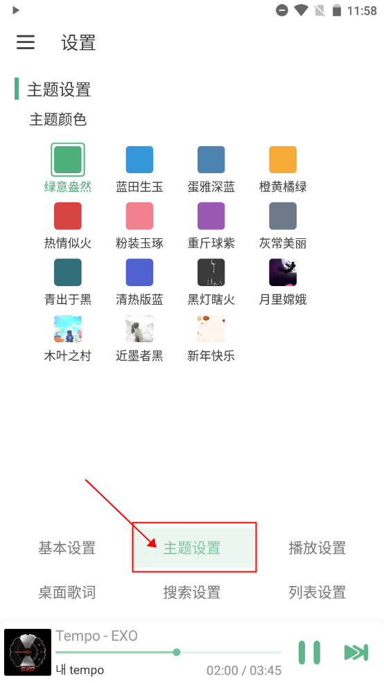 lxmusicapp使用教程 lxmusic使用教程