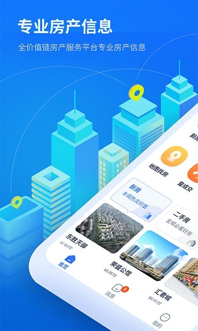 找房邦网客户端