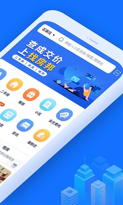 找房邦网客户端