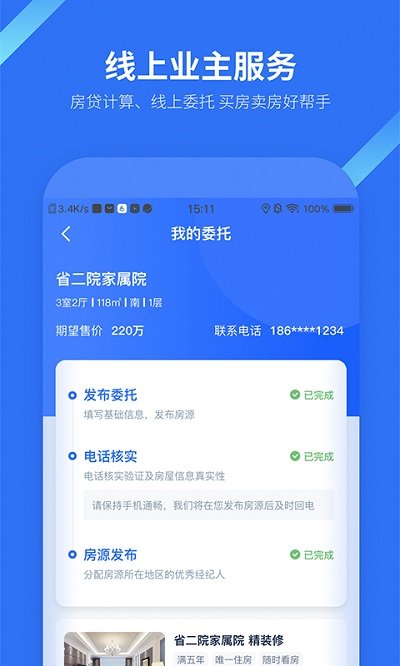 找房邦网客户端