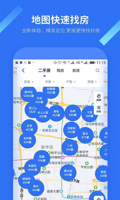 找房邦网客户端