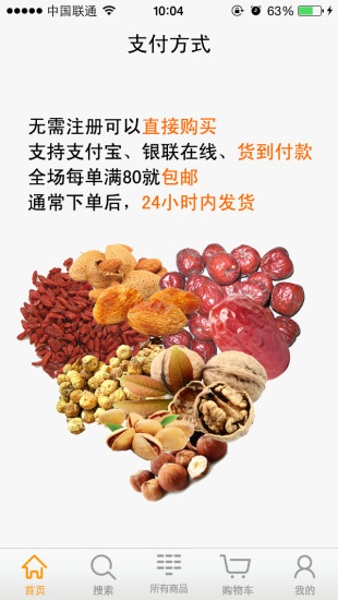 6688商城手机版 6688商城app下载