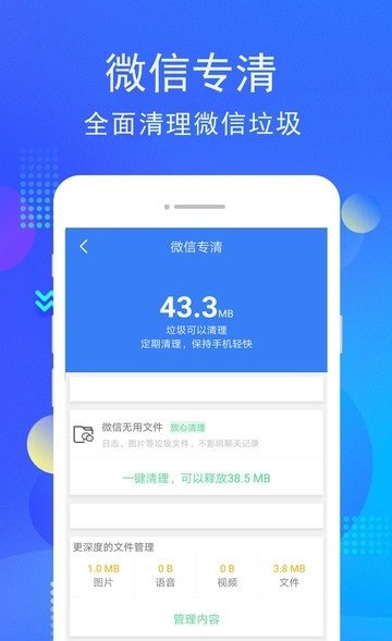 2025小米手机管家最新版