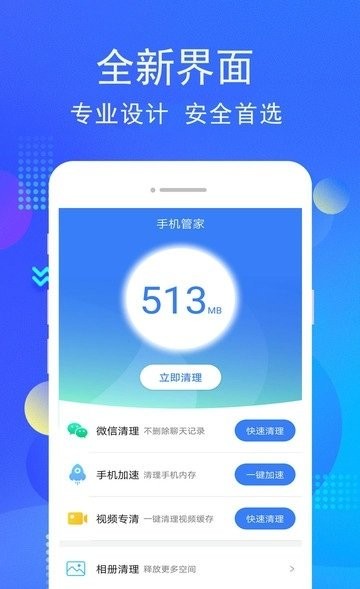 2025小米手机管家最新版