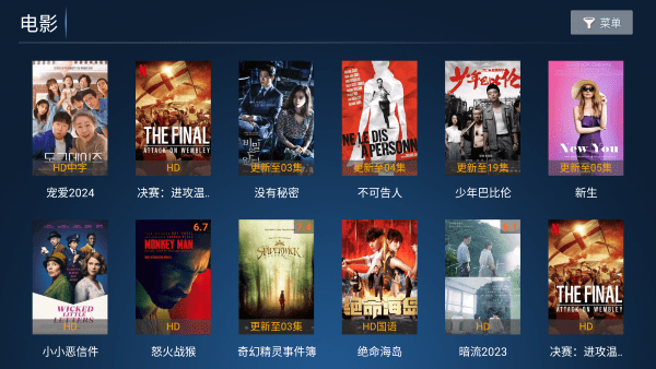 东风tvapp