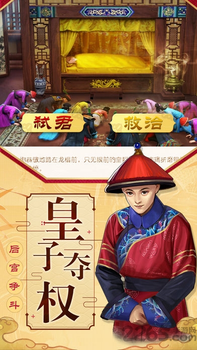 梦回大清女生版手游
