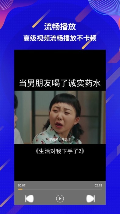 kuaibo快播播放器最新版(荐片影视)