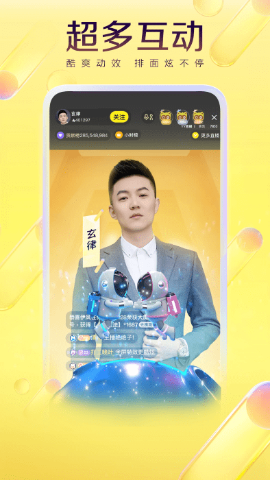 yy直播平台app yy直播下载安装手机版本
