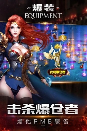 决战魔域bt变态版