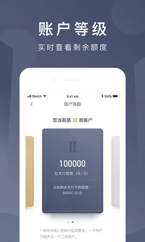 京东钱包最新版