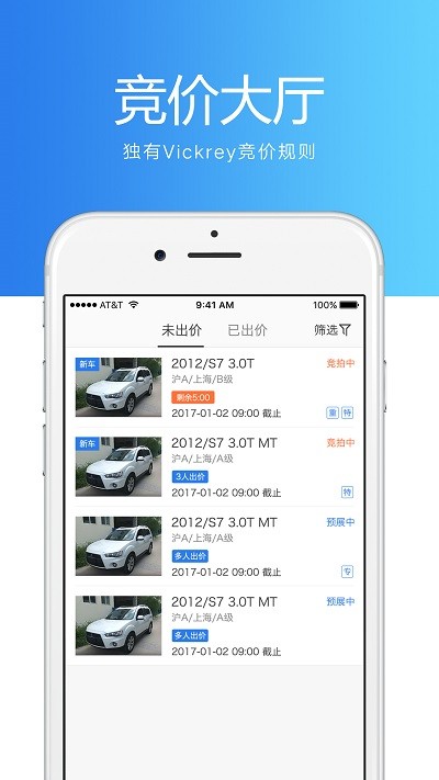 竞价宝app