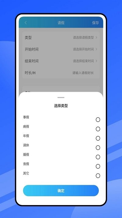 云考勤手机版