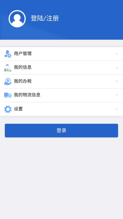 江苏电子税务局手机app