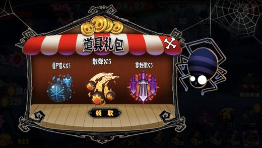 夜惊魂手机版
