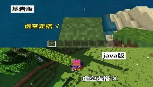 minecraft java版和基岩版区别说明