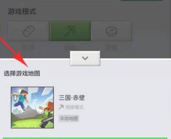 minecraft java版联机教程