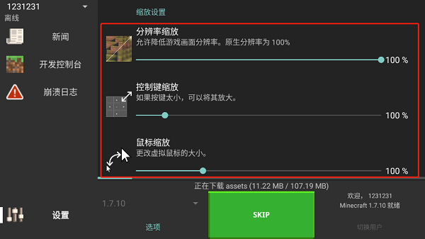 minecraft java版登录方法