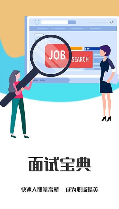 简历助手软件