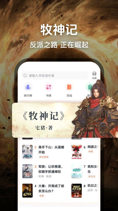 趣读免费小说app安装最新版