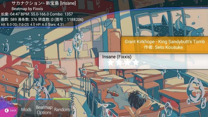 osu官方版