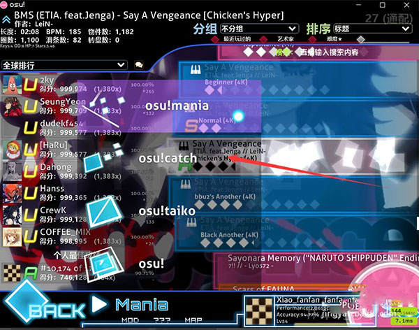 osu手机版切换游戏模式教程 osu免费版切换游戏模式攻略