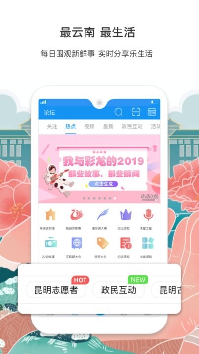 彩龙社区app手机版