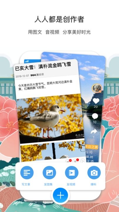 彩龙社区app手机版